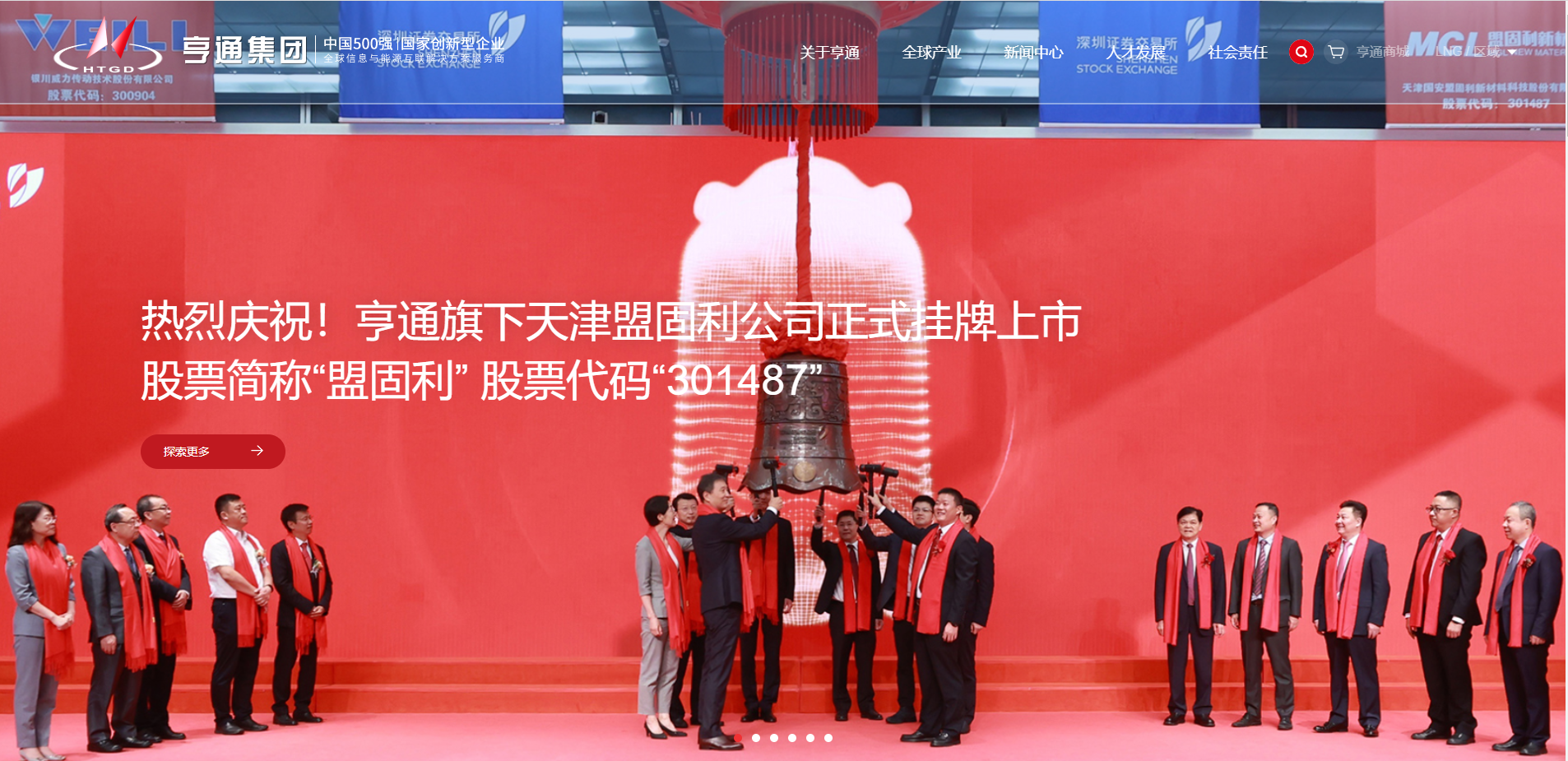 蘇州實(shí)業(yè)父子，拿下4家上市公司