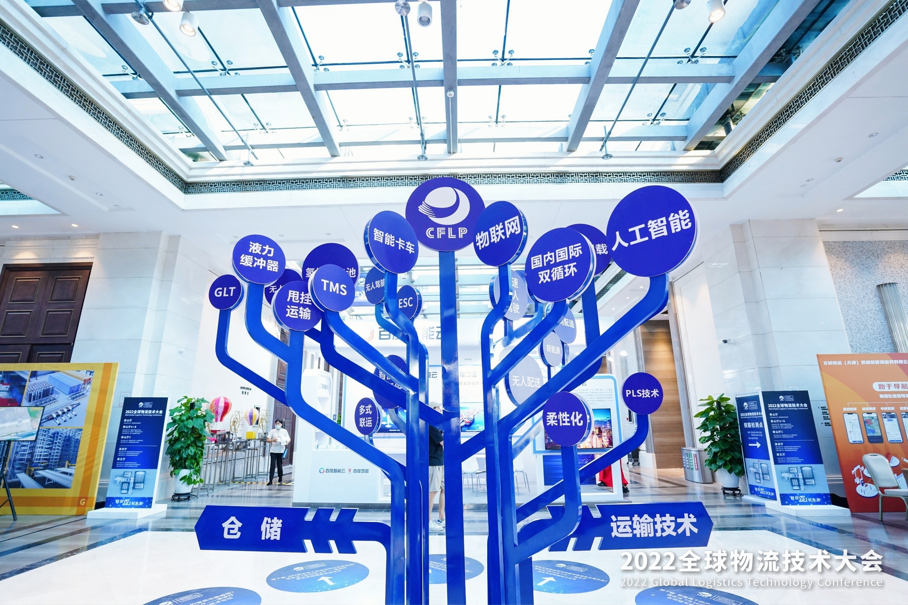 2022全球物流技術(shù)大會火熱召開，亨通智能上榜推薦品牌！(圖3)