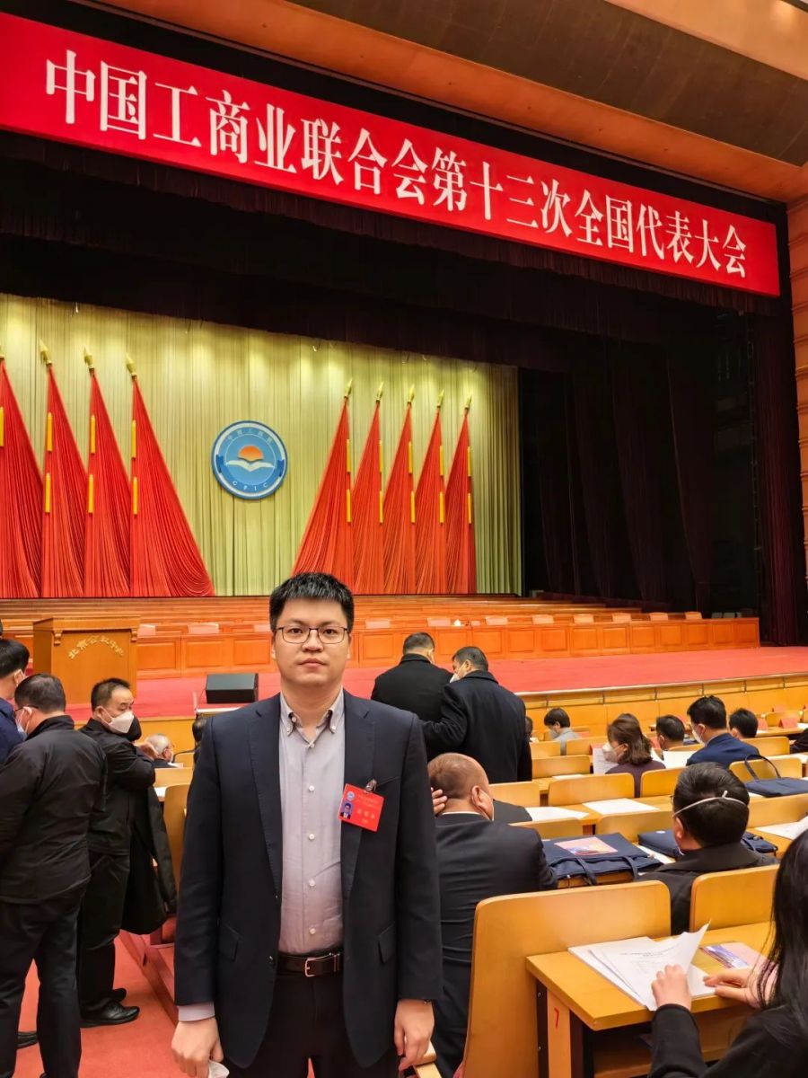 崔巍出席中國工商界盛會并當選全國工商聯第十三屆執(zhí)委會委員(圖2)