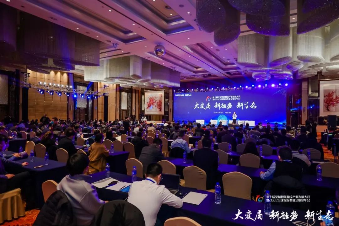 2022第十屆全球智能物流產(chǎn)業(yè)發(fā)展大會(huì)暨2022全球物流裝備企業(yè)家年會(huì)隆重召開(kāi)(圖1)