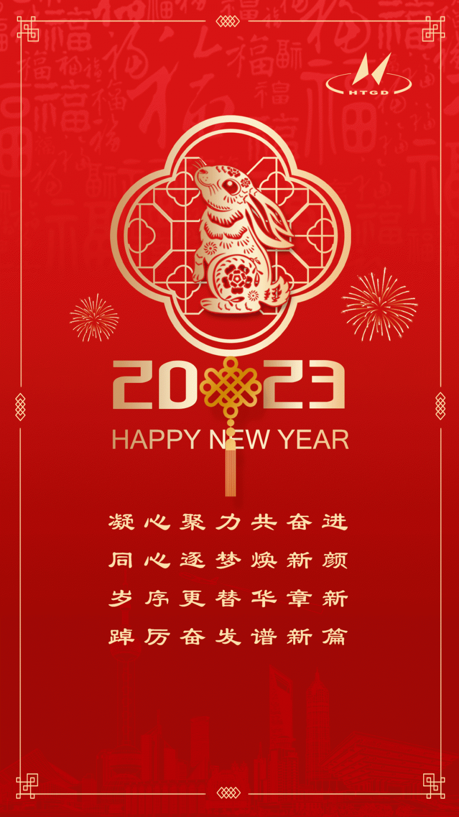 2023，新征程，再出發(fā)！(圖1)